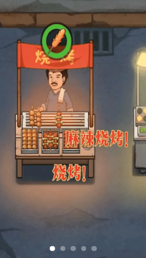 幸福美食街免广告3