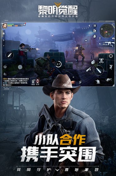 黎明觉醒修改器2