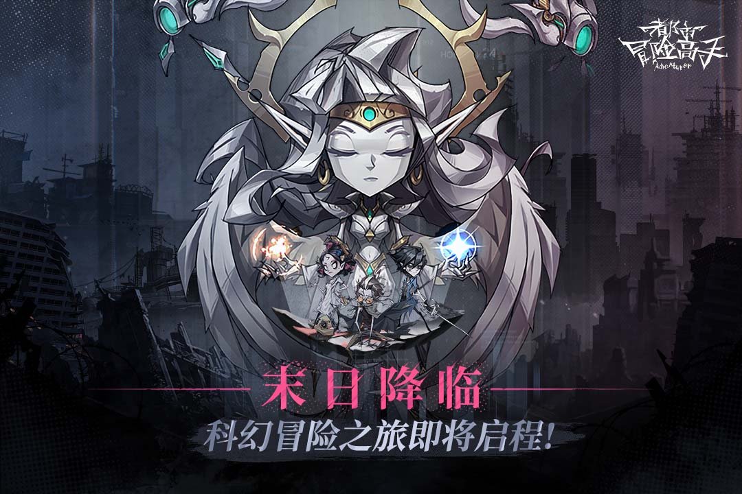 都市冒险高手0.1折扣版2