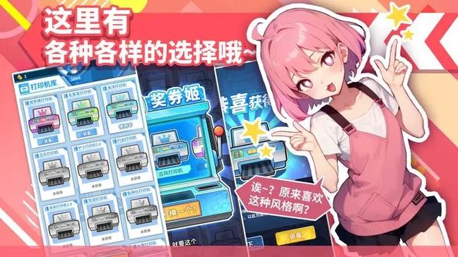 二次元打印机免广告版2