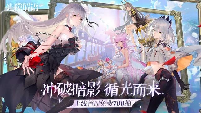 光隙解语公测版3