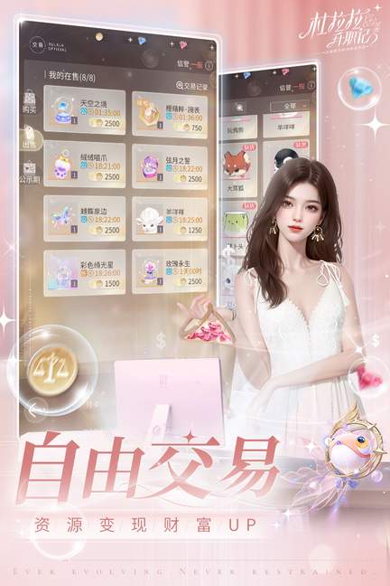 杜拉拉升职记测试版1