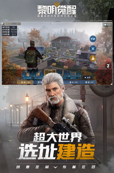 黎明觉醒修改器3