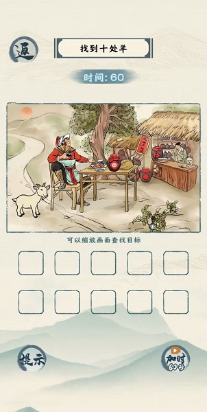 汉字六六六无限提示2