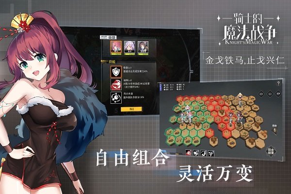 骑士的魔法战争分享版0