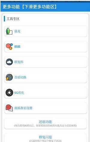 秘阁画质助手120帧0