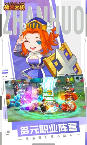 战火之初最新版3