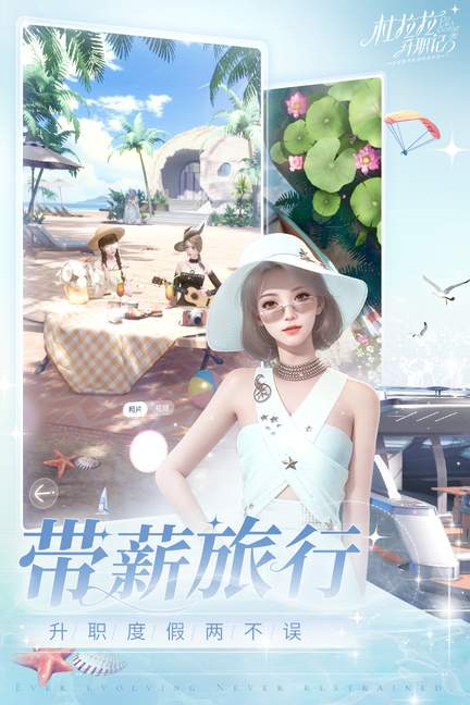 杜拉拉升职记测试版0