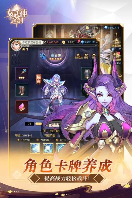 女武神之剑福利版2