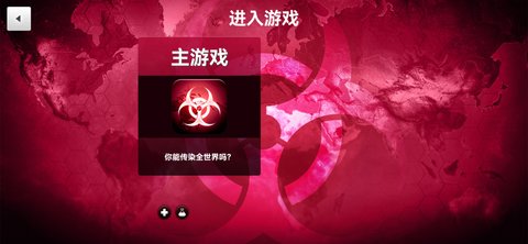 细菌公司全解锁最新版0