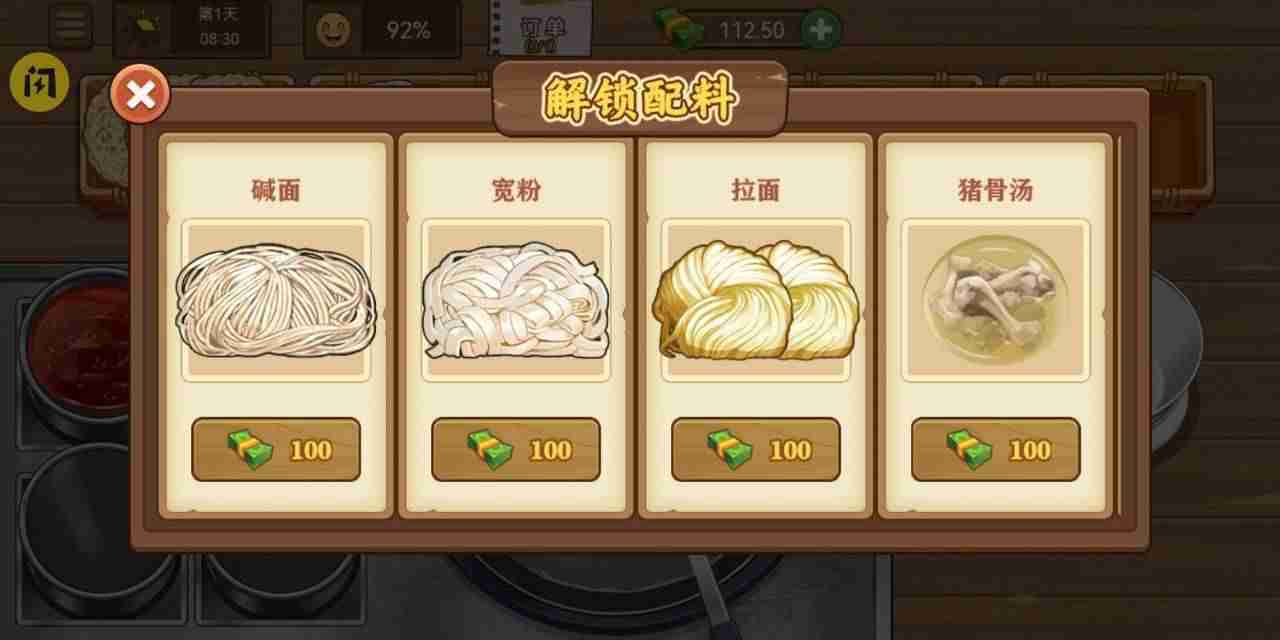 我的煎饼摊炒菜摊无广告2
