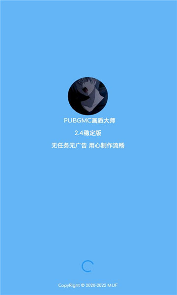 小沐风画质助手1