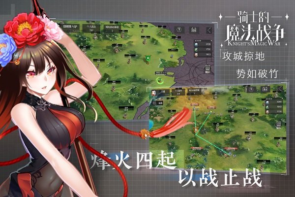 骑士的魔法战争分享版1