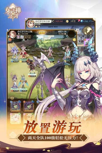 女武神之剑福利版0