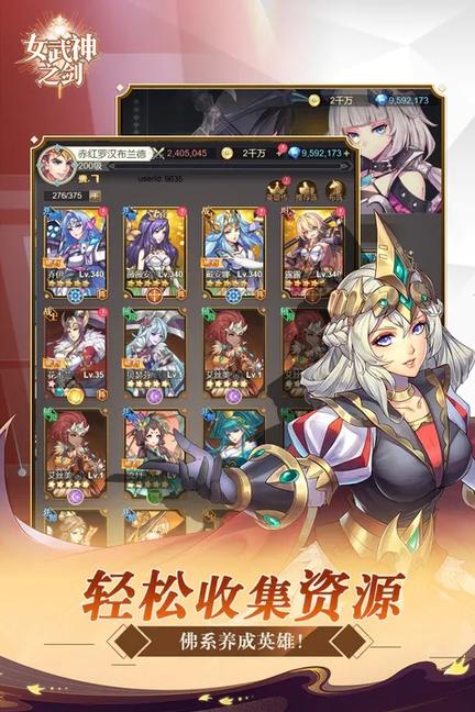 女武神之剑福利版1