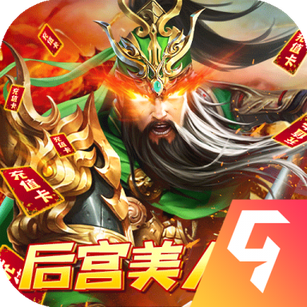 火纹三国金手指_logo