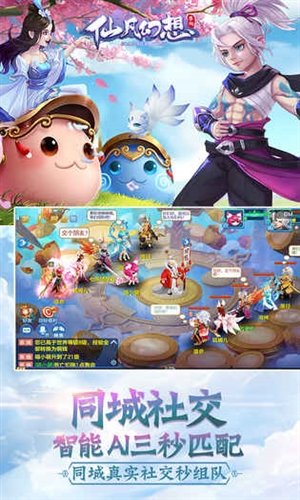 仙凡幻想折扣充值平台下载0