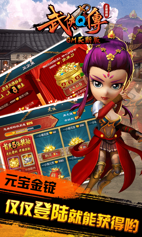 武侠Q传无限盲盒版1