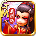 武侠Q传无限盲盒版_logo
