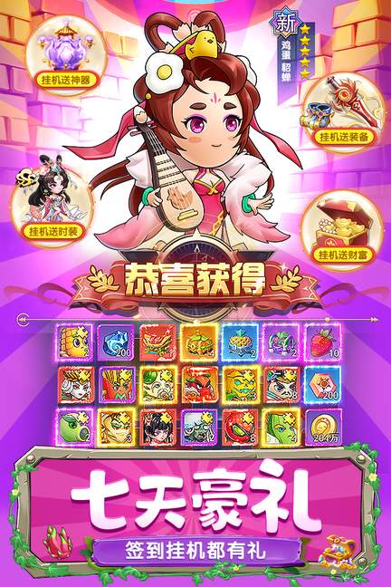 切菜狂人内购版2