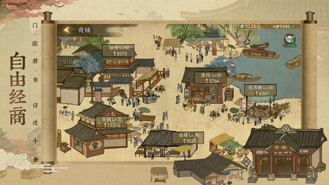 叫我大掌柜无限充值版0