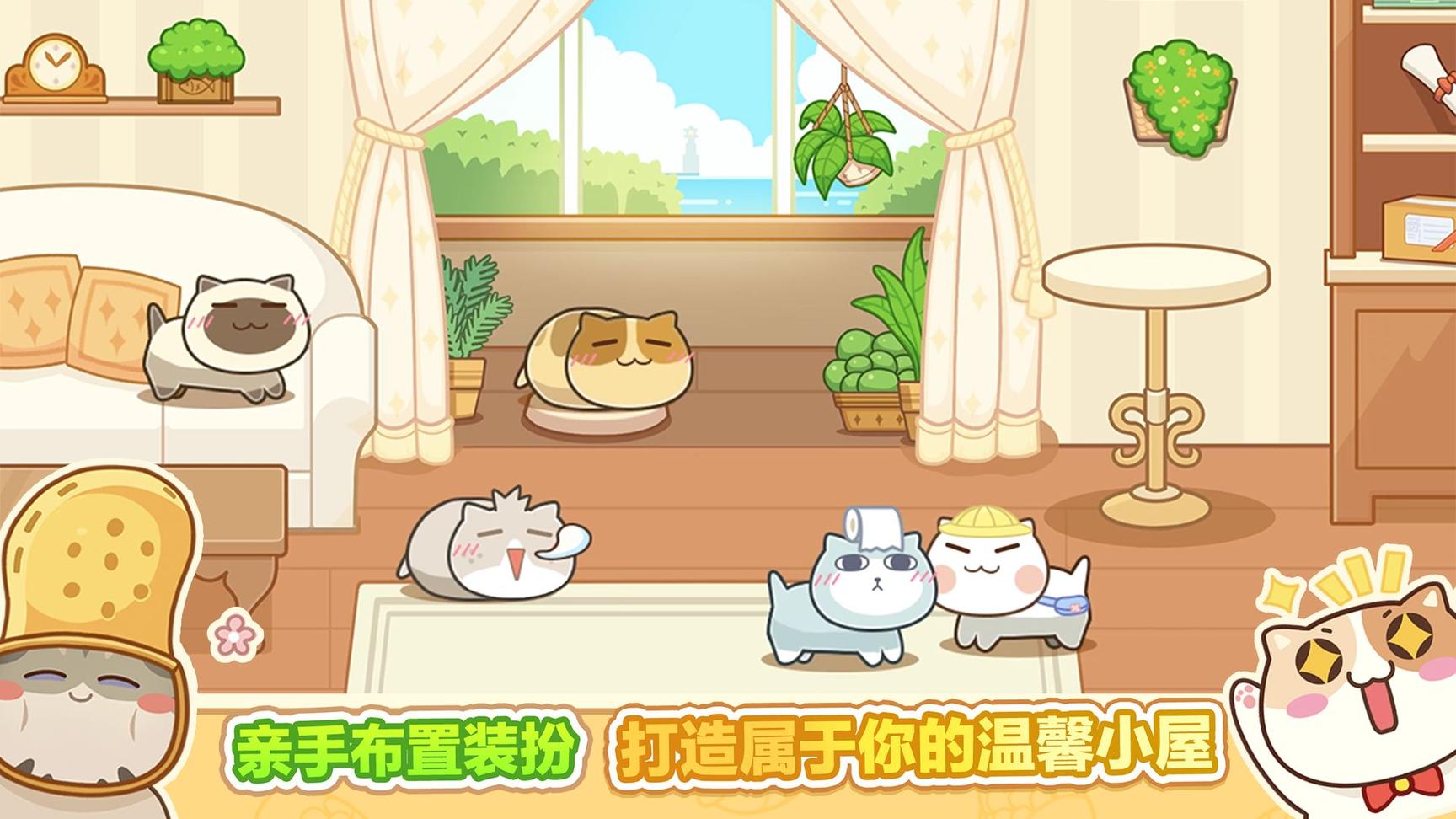 猫旅馆物语分享版无限金枪鱼2