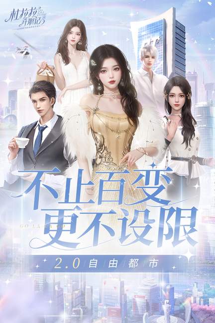 杜拉拉升职记测试版3