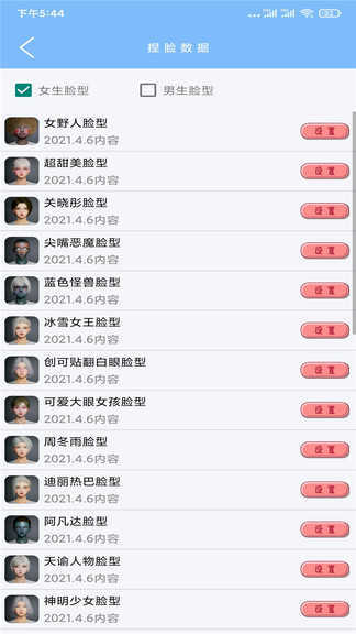 和平精英画质帧率修改器2